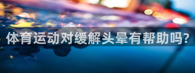 k1体育链接多少