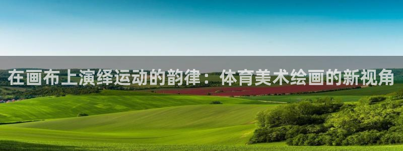 k1体育 十年品牌